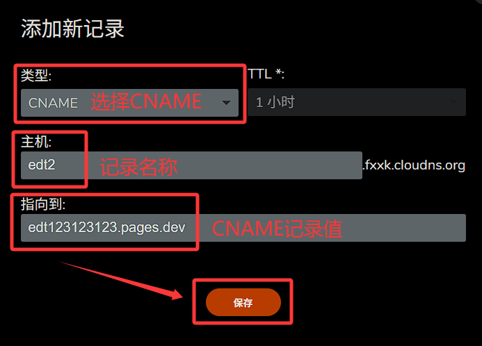 添加自定义记录